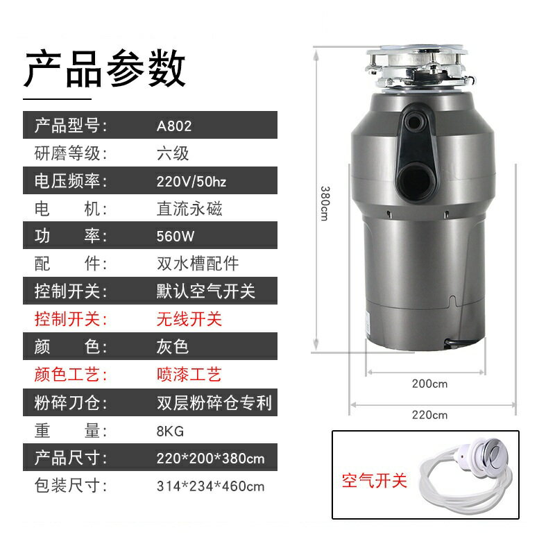 廚房垃圾處理器家用全自動食物研磨粉碎機廠家批發廚余垃圾處理器 小山好物嚴選 4