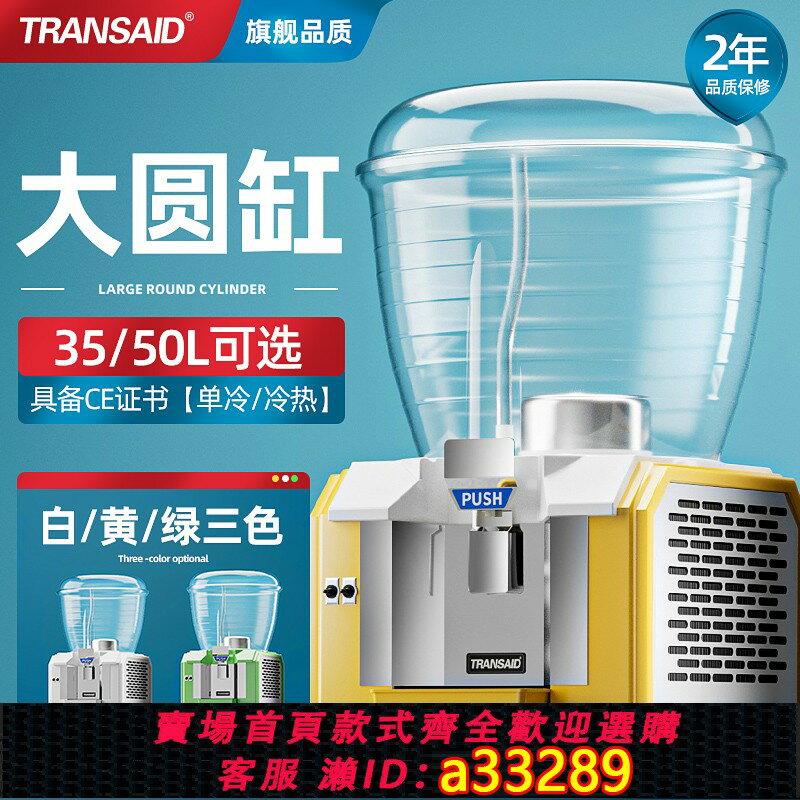 【臺灣公司 可開發票】大圓缸商用飲料機奶茶機冷熱雙溫全自動冷飲機果汁機