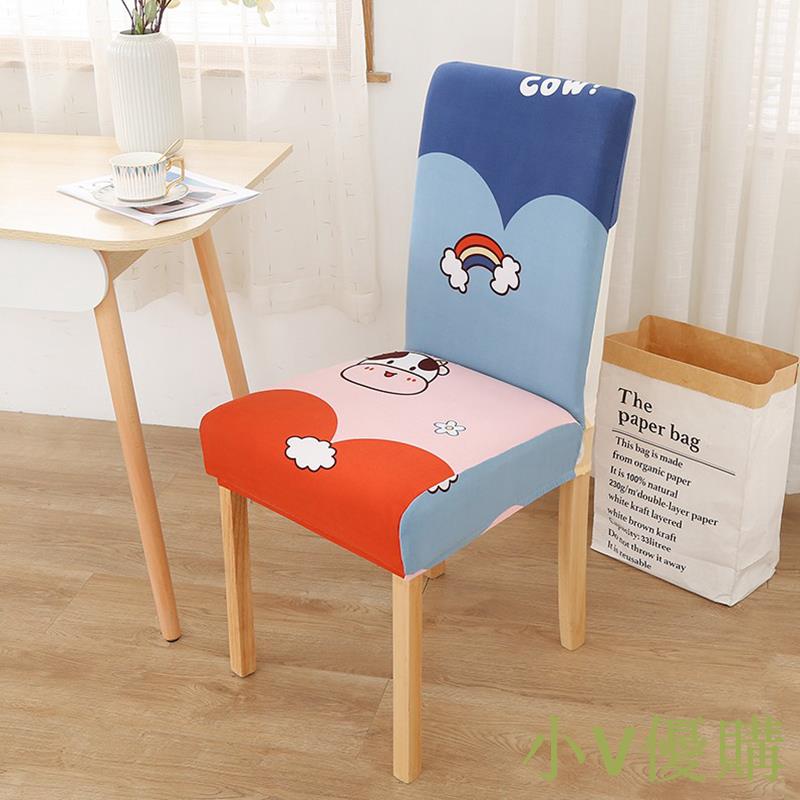 小V優購萬能通用餐桌椅子套罩卡通可愛動漫小清新家用皮木板凳子套座椅罩