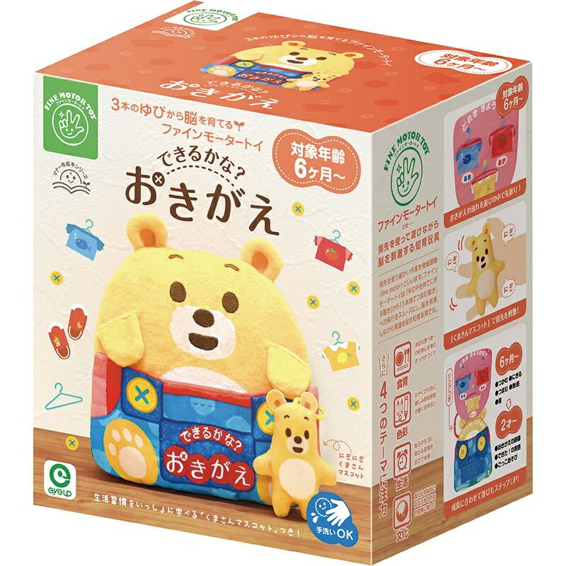 《日本 EyeUp》益智 學習布書 生活養成 東喬精品百貨