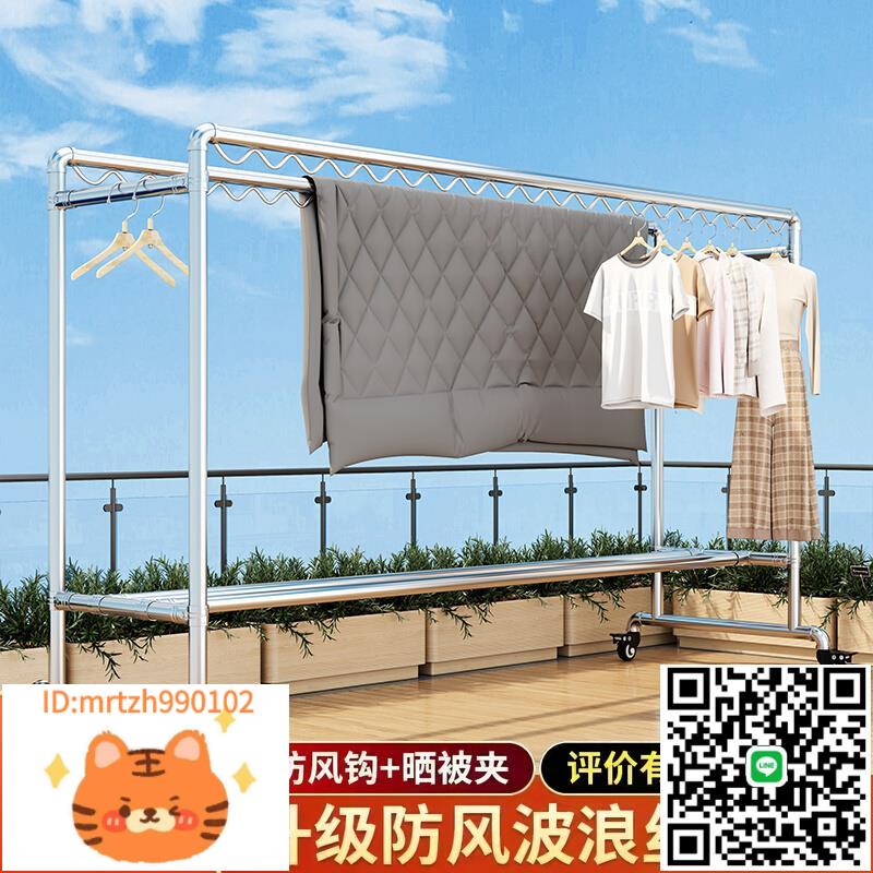 鍍鋅鋼管晾衣架落地家用陽臺掛衣室外戶外防風曬被子簡易曬臘肉架-淘淘屋