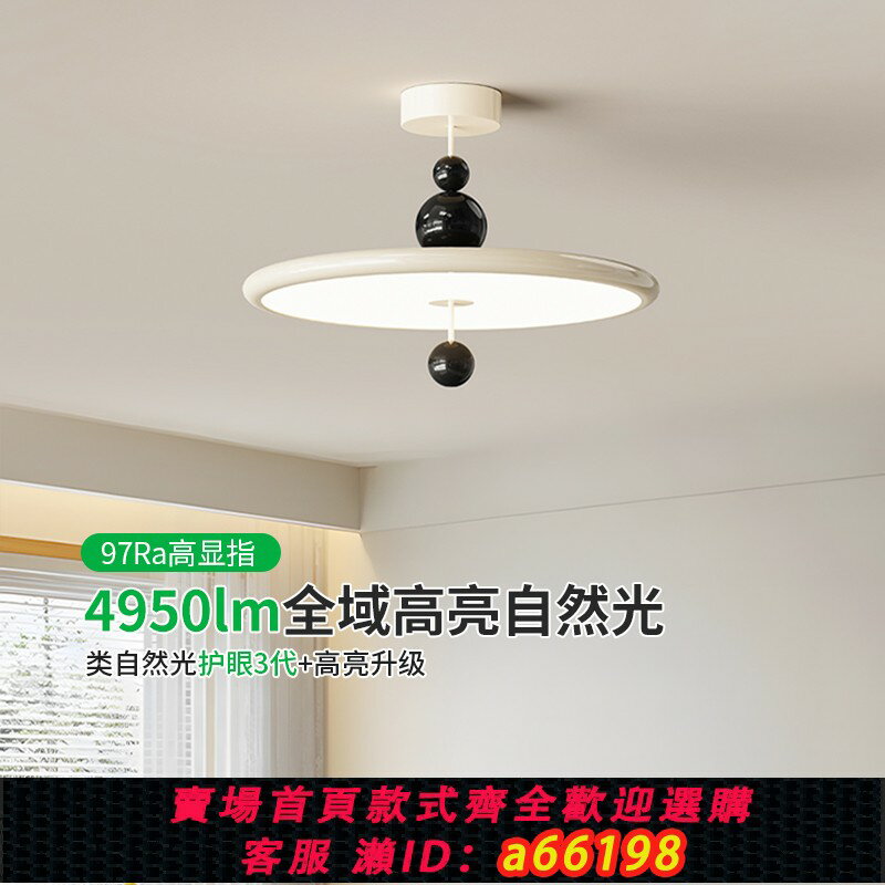 【臺灣公司 可開發票】餐廳吊燈北歐奶油風飛碟吧臺吊燈現代簡約法式兒童房全光譜護眼燈