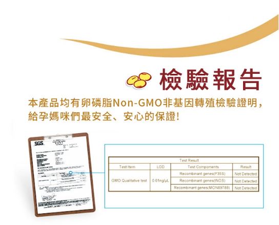 【孕哺兒】 卵磷脂多機能營養細末(4g*24入) 5