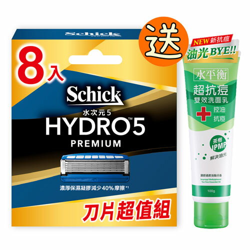 【Schick舒適牌】水次元5 PREMIUM 刮鬍刀片 8入『送水平衡控油洗面乳』