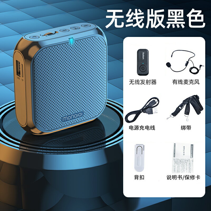 擴音器 教學音響 麥克風擴音器 擴音器教師專用無線麥克風講課教學培訓揚聲器耳麥頭戴式『ZW0256』