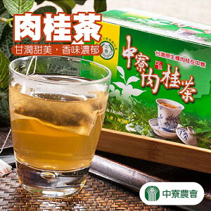 【中寮農會】中寮肉桂茶2.5gX20包/1盒