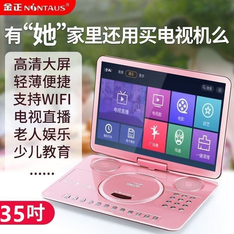 （爆款熱賣）（國際精品）【免運】金正移動DVD光蝶機可攜式高畫質EVDVCDCD播放壹體光蝶讀蝶播放器