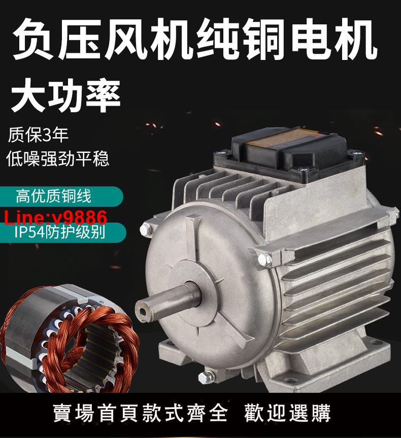 【臺灣公司 超低價】排風扇電機換氣扇純銅電機工業風機馬達負壓風機電機配件廠家直銷