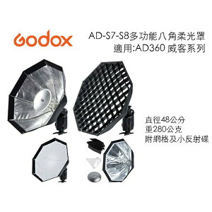 【eYe攝影】Godox AD-S11-S12 加色片組 + 網隔罩 蜂槽罩 威客 AD180 AD360 II C N
