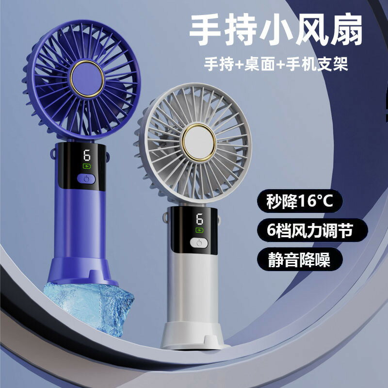 手持迷你口袋USB可充電小風扇定製logo桌面學生企業活動公司禮品【北歐家居生活】