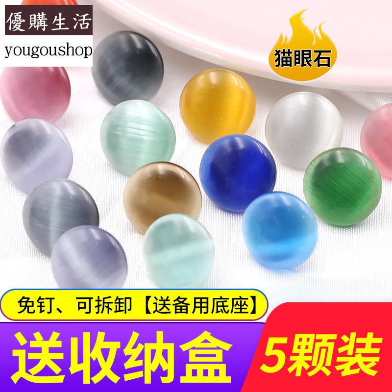 優購生活~貓眼石防走光扣百搭珍珠紐扣襯衫女衣服裝飾釦子襯衣開衫免縫釘扣可拆卸 萬能扣 延長扣 牛仔褲 釦子 伸縮式 可調節 免縫鈕扣 釦子 鈕扣