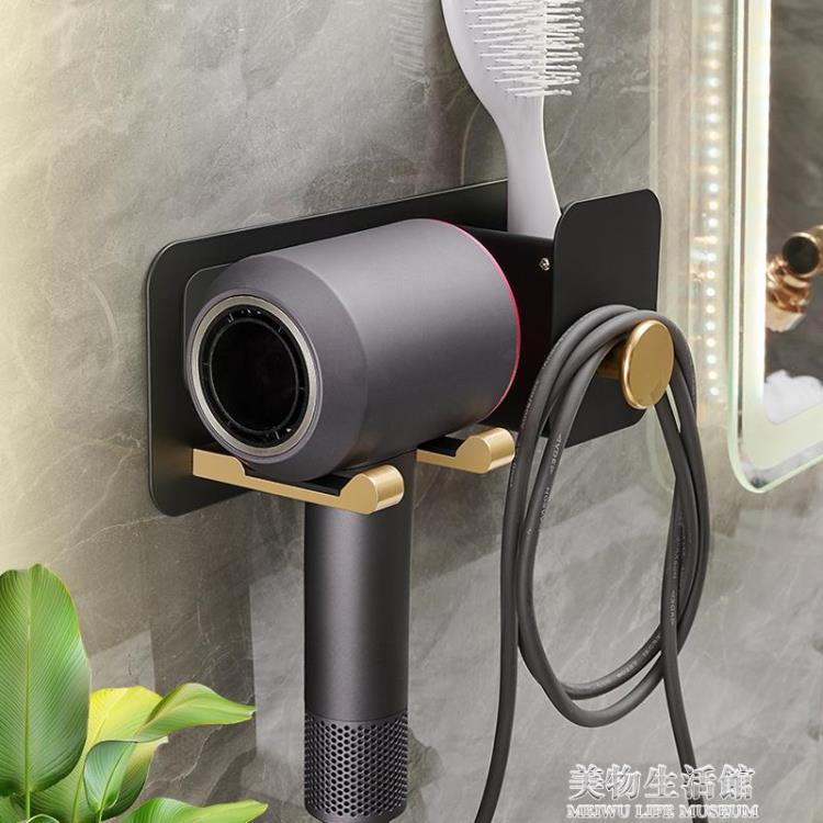 吹風機置物架免打孔浴室電吹風支架廁所衛生間壁掛收納風筒掛架子