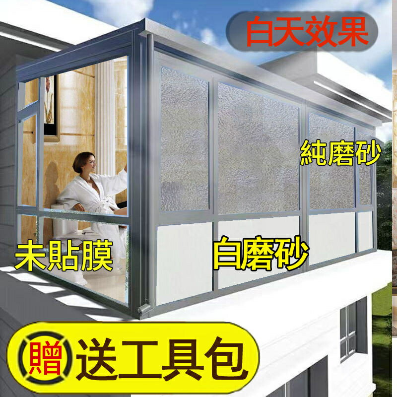玻璃貼 無膠靜電玻璃窗貼 玻璃貼紙 磨砂窗貼 玻璃貼紙 隔熱紙 玻璃紙 霧面毛玻璃 靜電玻璃貼 磨砂貼