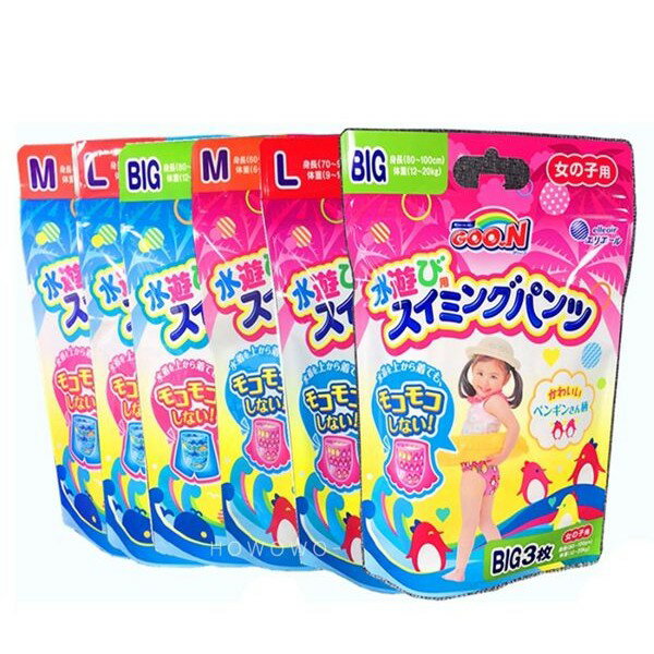 日本大王GOO.N 日本境內3片/包 戲水褲 玩水褲 游泳褲 游泳尿布