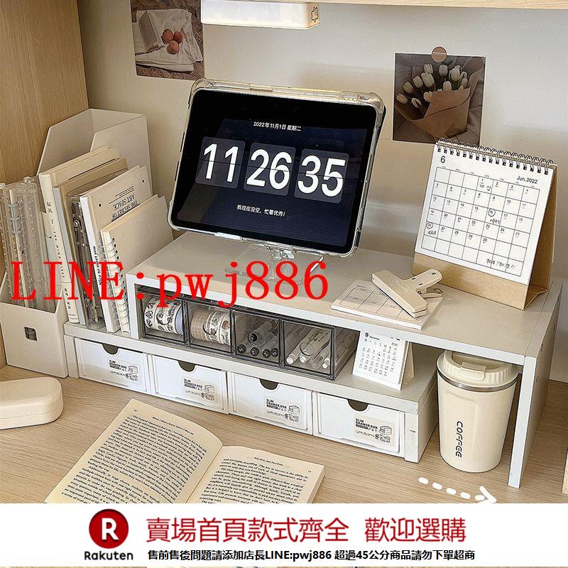 {公司貨 超低價}桌面電腦增高架顯示器置物架宿舍電腦增高架桌面收納架ins少女心