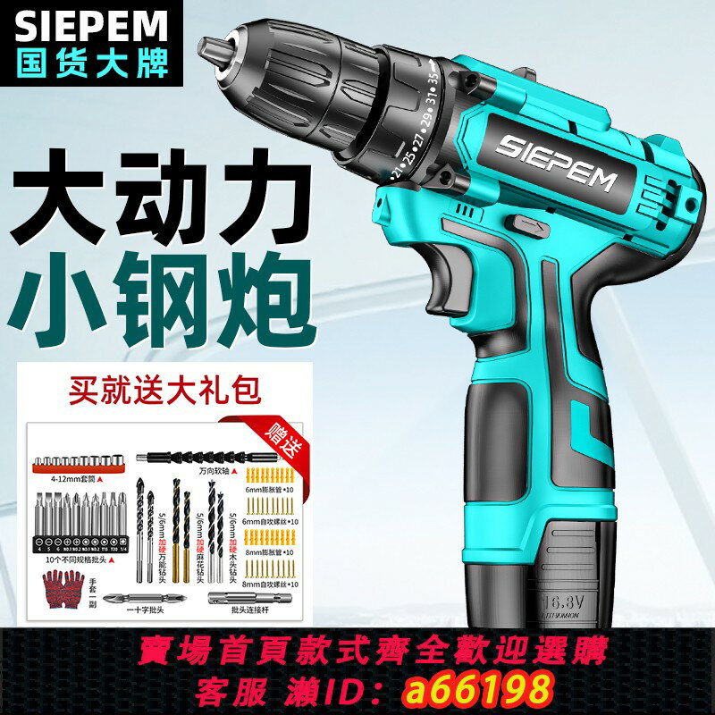 【臺灣公司 可開發票】充電手電鉆手槍鉆家用沖擊鉆工具多功能無刷鋰電池手轉電動螺絲刀