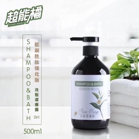 1入藍銅胜肽洗髮潔膚露 -高科技頭皮養護配方藍銅胜肽/SDC銀離子/天然柑橘及茶樹精油/不含矽靈、丙二醇、礦物油及凡士林 1