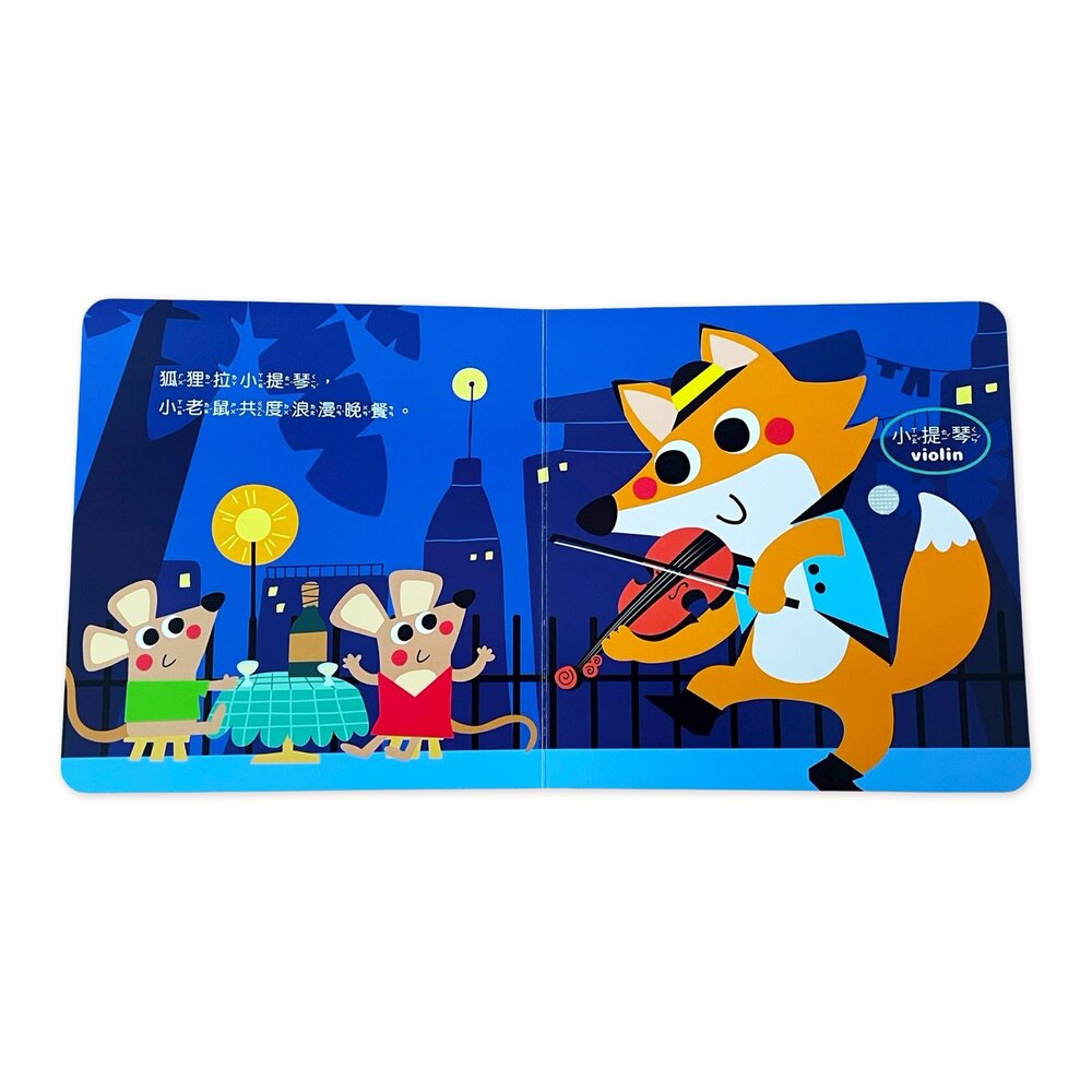 媽媽買 寶貝觸覺聽聽書 京采文教 觸覺書 音效書 聲音書 幼兒繪本 啟蒙書 親子共讀 感官發展 語言學習 早教玩 4