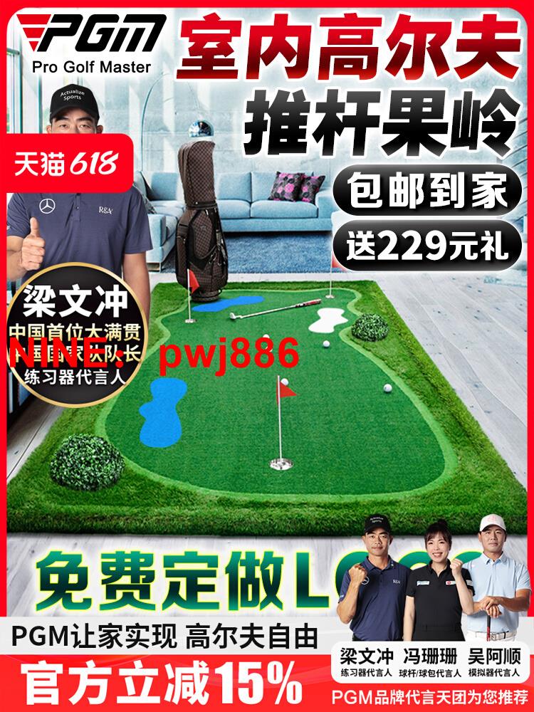 [台灣公司貨 可開發票]PGM 室內高爾夫推桿練習器 果嶺辦公室家庭套裝 免費定制LOGO包郵