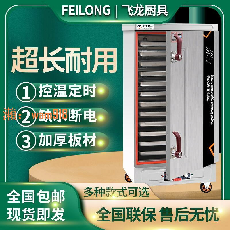 【台灣公司】蒸飯櫃商用電蒸箱蒸包爐燃氣小型食堂全自動蒸飯車饅頭米飯蒸飯機