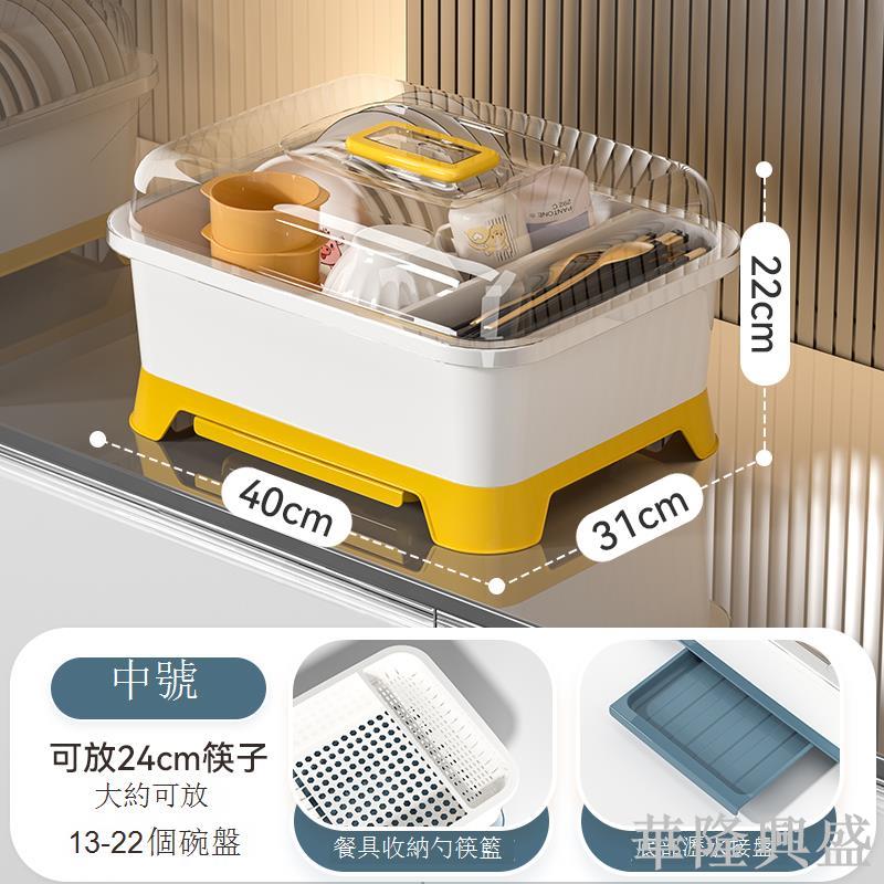 碗筷收納盒帶蓋放碗箱裝碗碟盤餐具家用碗架置物架子廚房瀝水碗櫃