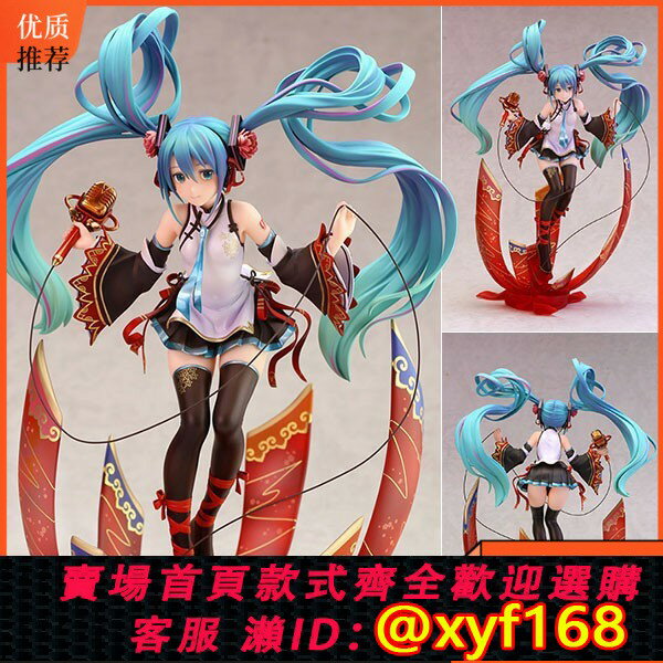 {保固一年 可打統編}初音手辦2019演唱會 未來之音 周邊美少女可愛二次元女生禮物模型