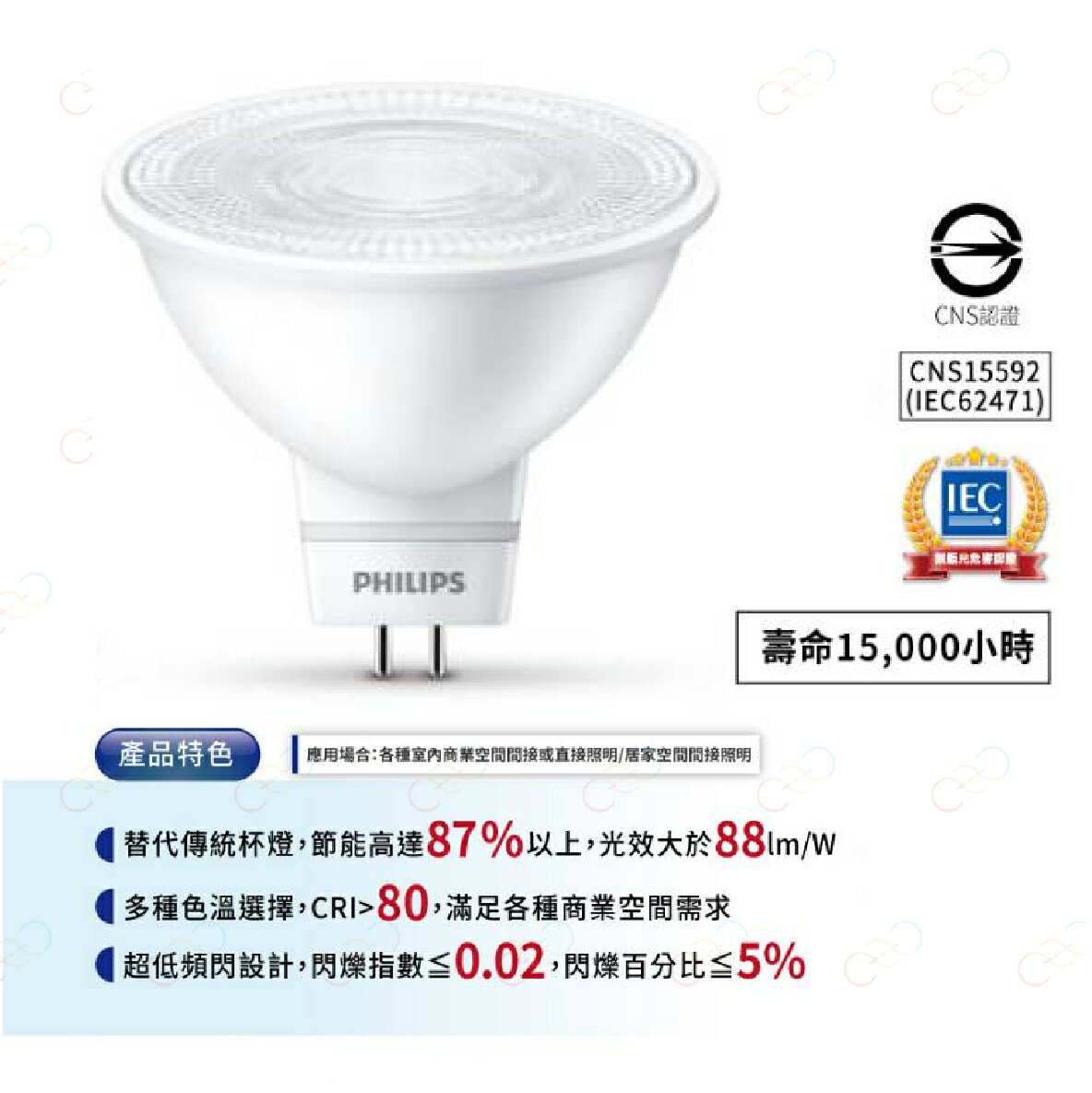 PHILIPS LED MR16 免安杯燈 4.5W 6W 飛利浦 杯燈 飛利浦杯燈 (A Light) 2