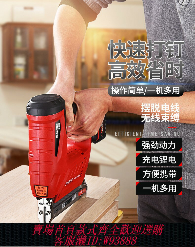 {臺灣公司貨 可打統編}普朗德充電鋰電射釘槍電動直釘碼釘木工工具射釘器f30氣釘搶無線