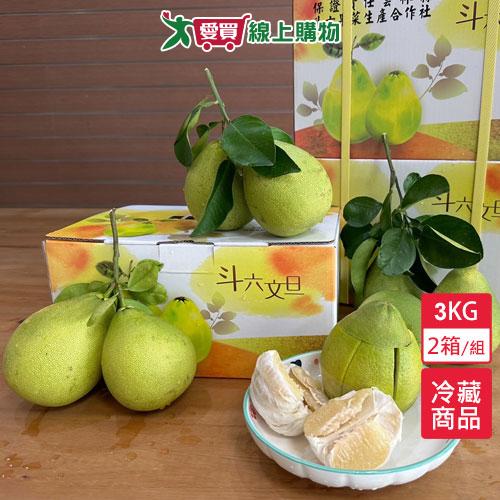 斗六文旦禮盒2箱/組(3KG/箱)【愛買冷藏】