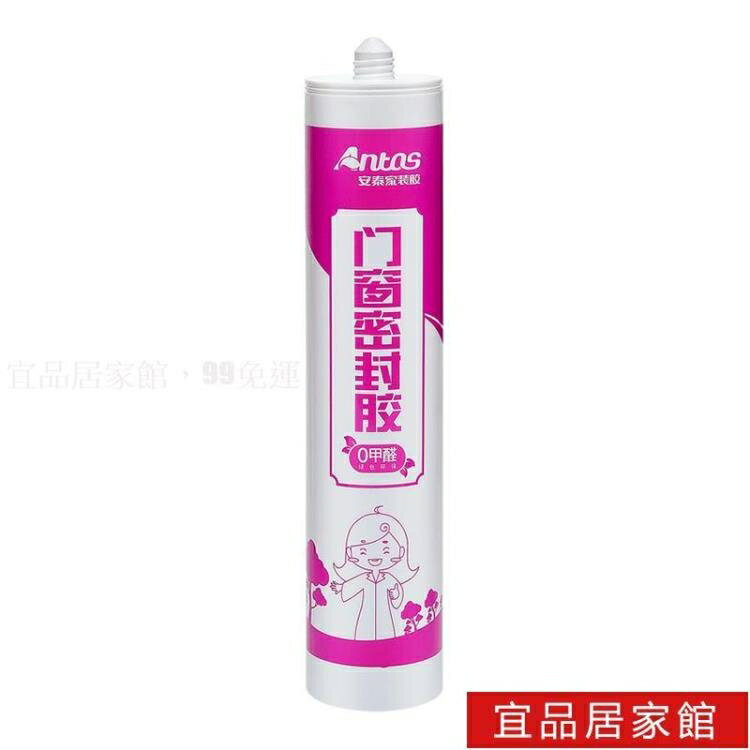 安泰玻璃膠防水填縫密封膠中性瓷白矽膠無甲醛耐高溫門窗玻璃膠 雙11全館免運