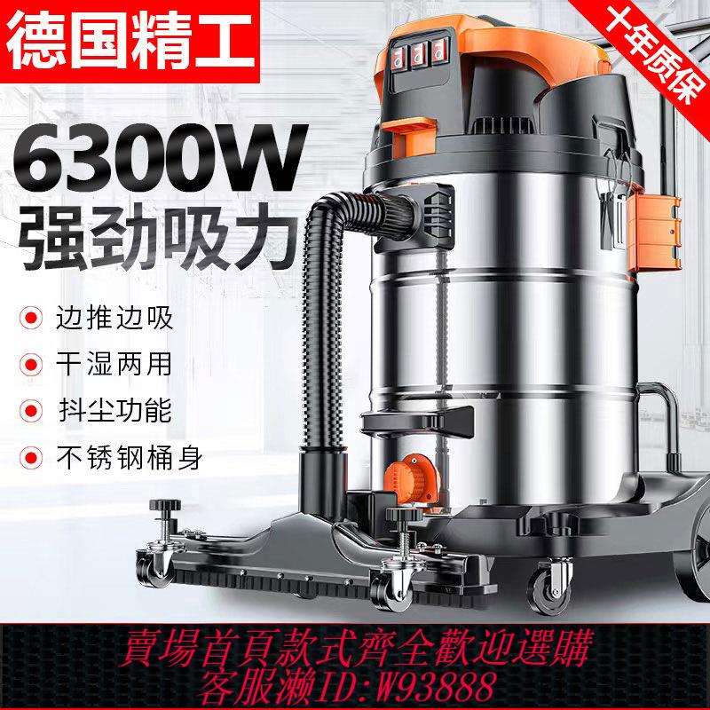 {公司貨 最低價}工業吸塵器大功率工廠工地強力大吸力洗車美縫地毯保潔商用吸塵器