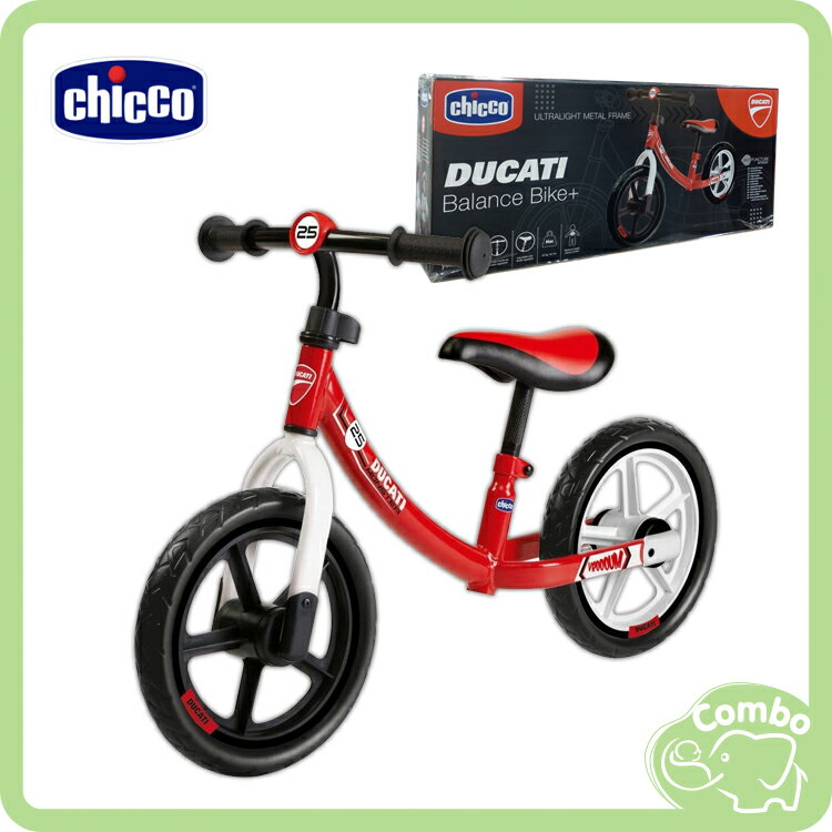 Chicco 平衡滑步車 平衡車 兒童練習車 大台款 杜卡迪紅