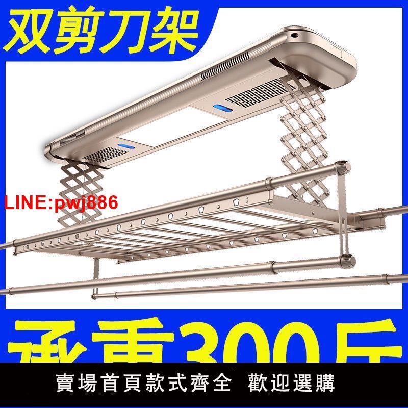 {臺灣公司 可開發票}志高電動晾衣架升降自動折疊多功能陽臺家用智慧曬衣架伸縮晾衣桿
