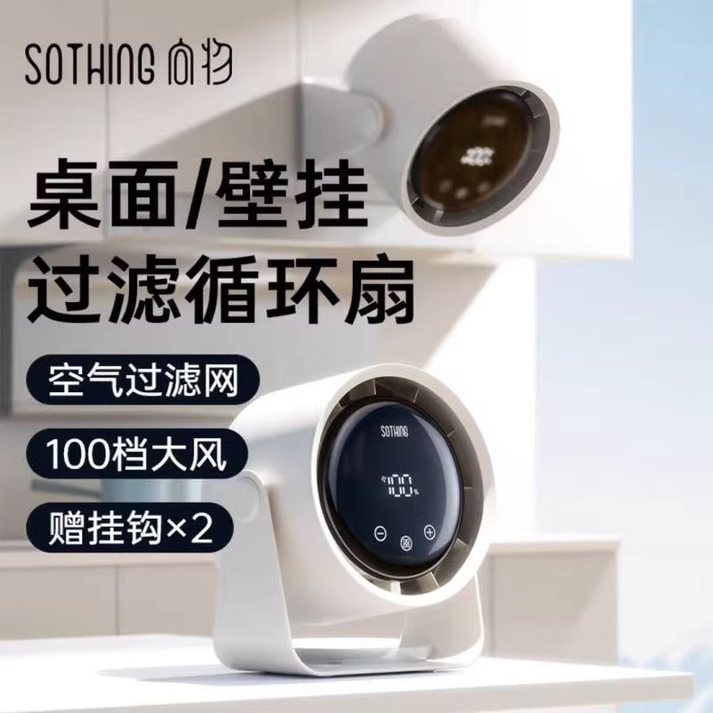 免運可開票 廚房風扇壁掛式小風扇免打孔掛墻上廁所衛生間家用靜音電風扇 pyy512