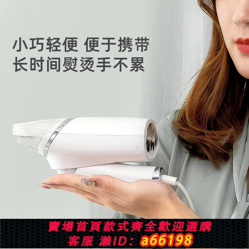【臺灣公司 可開發票】迷你燙持掛手機 110v 蒸汽熨斗便攜式電熨斗 美規 110V家口小出電