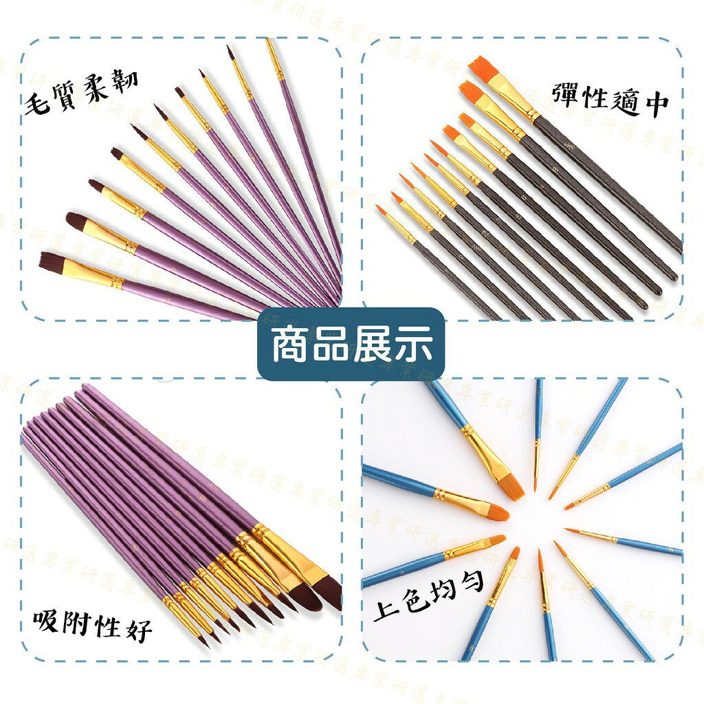 【台灣現貨  】水彩筆 畫筆 彩繪筆 10種規格 毛質柔韌 吸附性好 握感舒適 堅固耐用 3色任選 8