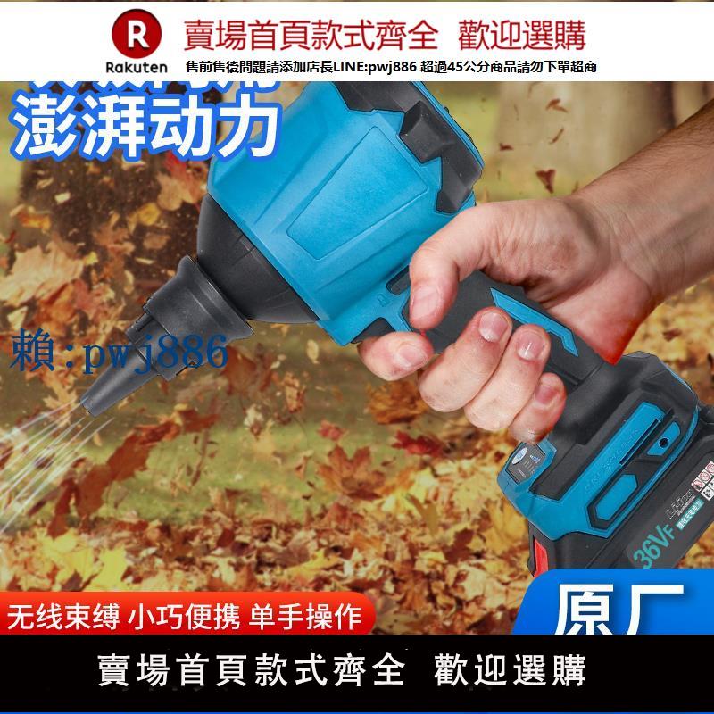 【可打統編 超低價】充電式空氣吹塵槍牧田清潔吹風機電腦主機吸塵器無線鋰電充氣機