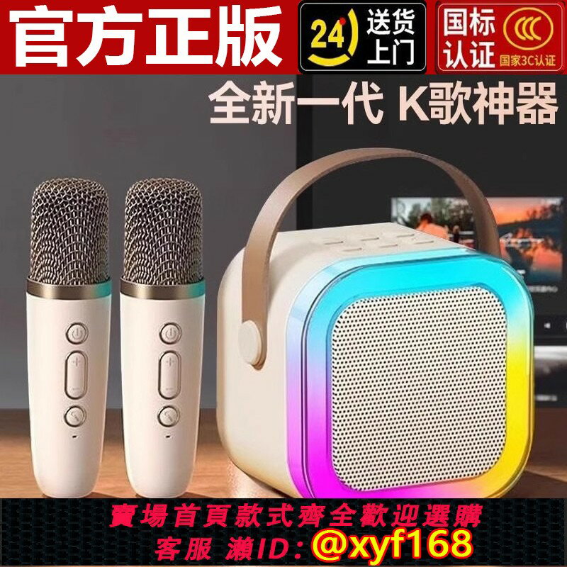 {保固一年 可打統編}新款麥克風k歌藍牙音箱無線一體機家庭ktv套裝兒童唱音響智慧音效卡