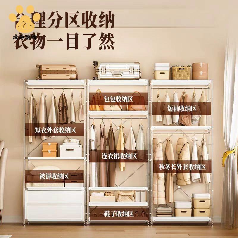 廠家直銷 衣櫃 衣帽間 收納櫃 衣櫥 開放式家用掛衣架衣櫃臥室懸落地步入式衣帽間多層多功能收納架 現貨免運syyh