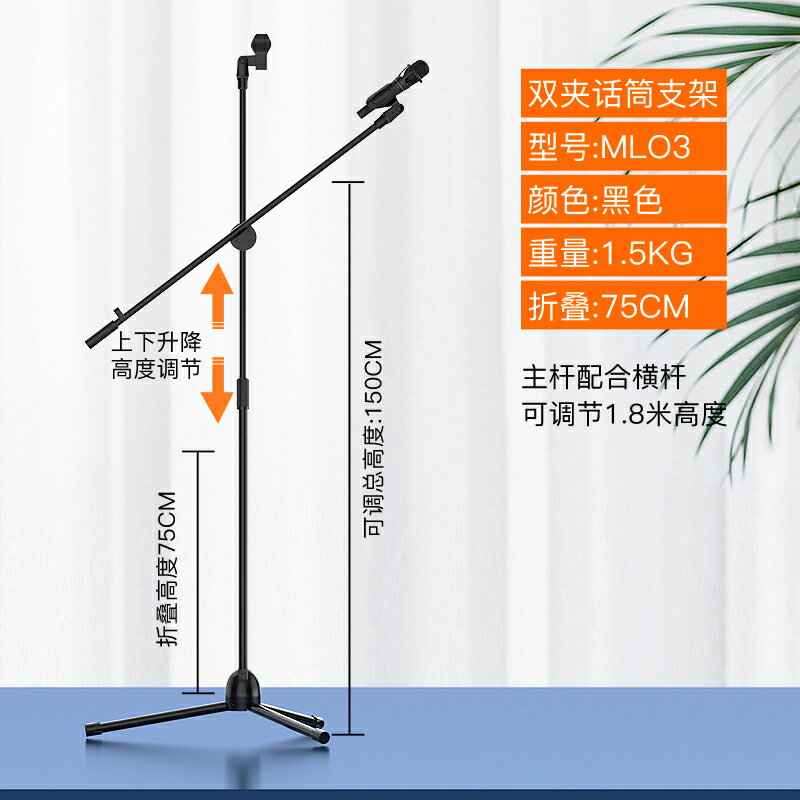 麥克風支架 麥克風架 直播支架 懸臂支架 麥克風支架落地式k歌手機直播話筒架子立式三腳ktv支架神器按壓加『XY38974』 9