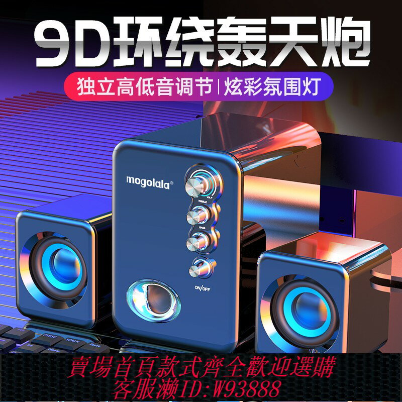 {臺灣公司貨 可打統編}Q8音響電腦音響臺式機家用小音箱迷你超重低音炮有線多媒體藍芽