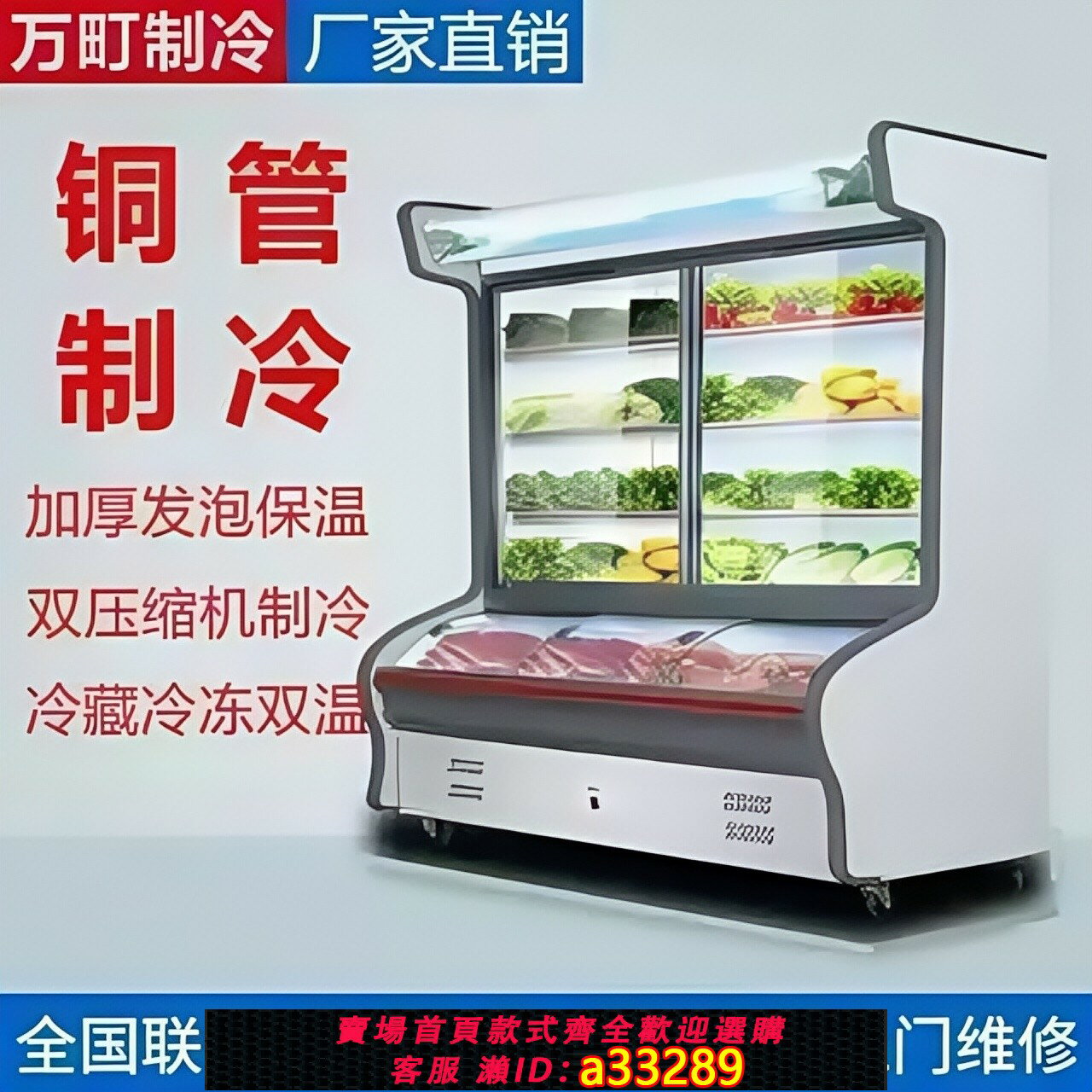 【臺灣公司 可開發票】麻辣燙展示櫃飯店點菜櫃水果蔬菜燒烤冷藏冷凍保鮮櫃商用立式冰箱