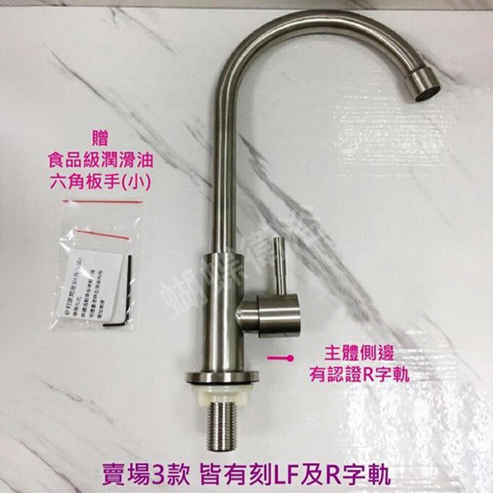 304不鏽鋼【廚房立式水龍頭】LF無鉛認證.單冷水 6