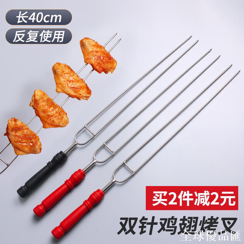 【全球優品匯】燒烤簽子家用不銹鋼U型烤針雞翅叉子羊肉串鐵簽塑膠手柄烤針烤叉