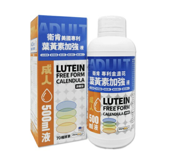 衛肯 成人維他葉黃素液500ml/罐 黑醋栗、葉黃素、枸杞、美國專利 憨吉小舖