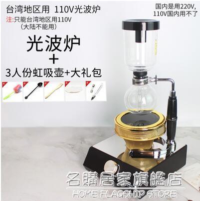 虹吸壺光波爐虹吸式咖啡壺電光爐鹵素燈加熱器煮咖啡機專用有110V NMS 【年終特惠】