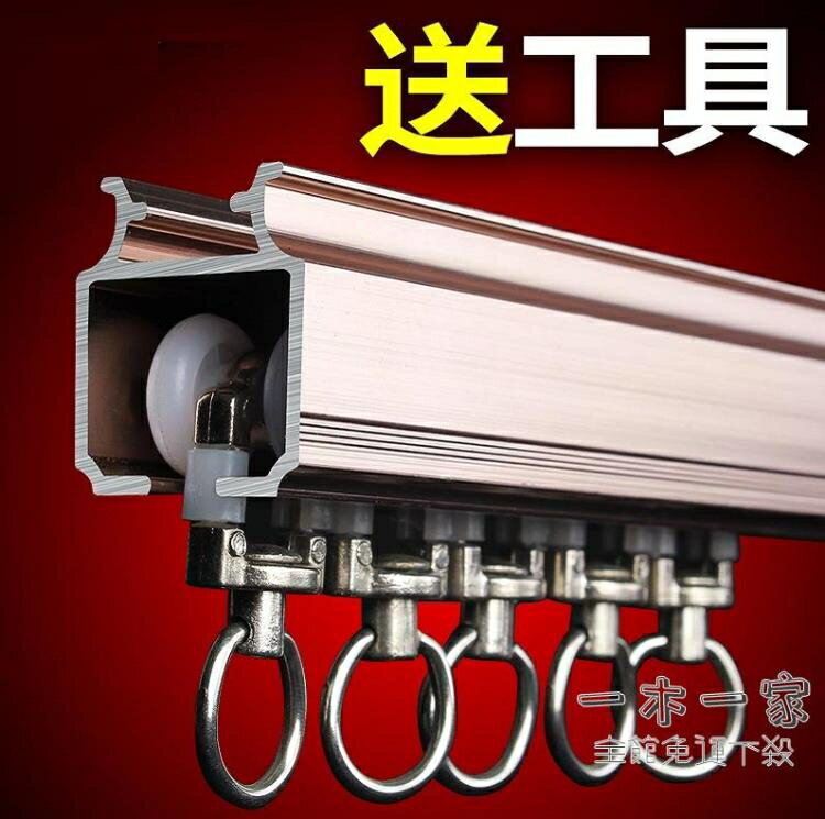 滑軌 鋁合金窗簾軌道滑軌導軌滑輪羅馬窗簾桿滑道單雙軌側頂裝掛鉤直軌