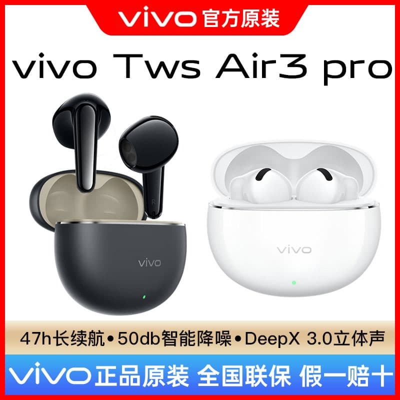 新品上市!!熱門爆品！！vivo TWS Air3 pro真無線 線降噪藍牙耳機入耳式耳塞vivoair3pro正品