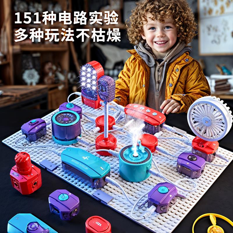兒童電路板積木組裝玩具電子發電科學小實驗套裝物理啟蒙畢業禮物