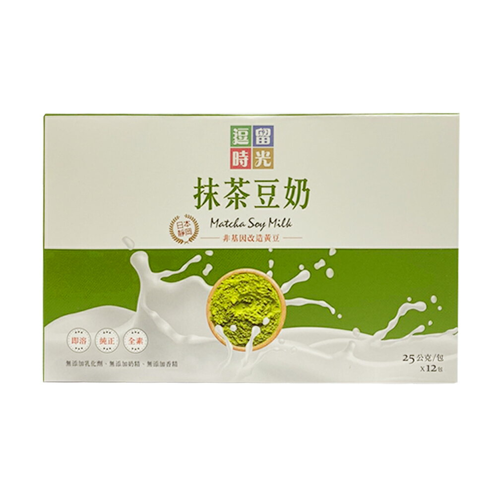 【逗留時光】抹茶豆奶 非基改 植物奶(25gx12入/盒)